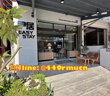 Xiaoliuqiu Casa | 尹居 包棟民宿