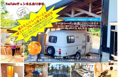 Maibara Casa | 快適なアメリカ製トレーラーハウスで非日常グランピング