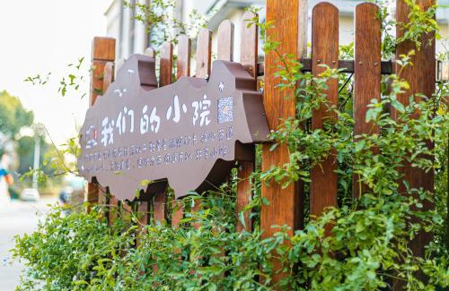 Putuo Casa | 我们的小院-不期而遇