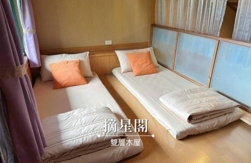 Magong Cama Y Desayuno | 旺旺部落小木屋