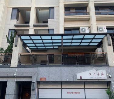 Chaozhou Casa | 星之芳庭 潮州民宿 親子寵物友善