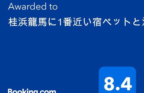 Kochi Casa | 桂浜龍馬に1番近い宿ペットと泊れる一軒家龍馬庵