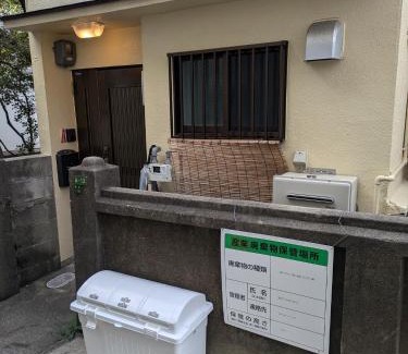 Ikuno Casa | 桃谷駅から1分 一軒家 大阪MD Goodfellas inn Osaka MD