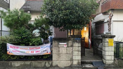 Nara Casa | 民宿奈良山月自助入住