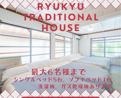 Gushiken Casa | 民宿月の桃
