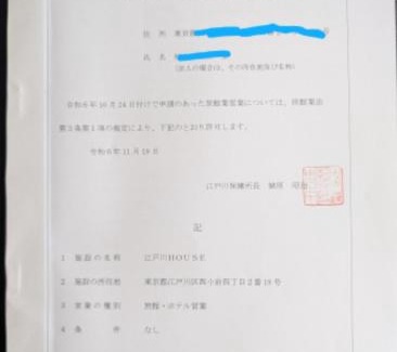 Nishikoiwa Casa | 江戸川House（小岩车站400米一户建）