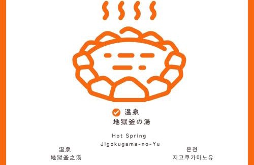 Takayama Hotel | 焼乃湯