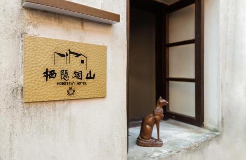 Cangshan Cama Y Desayuno | 福建福州栖隐烟山民宿