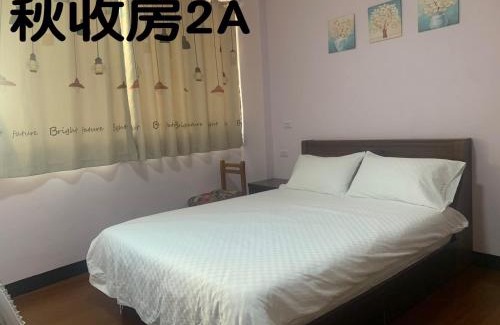 Fuli Cama Y Desayuno | 穀鄉民宿