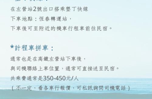 Hengchun Old Town Casa | 西嚕小屋