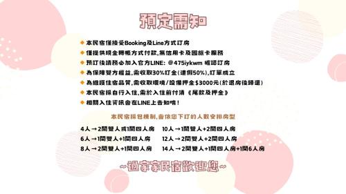 Hualien City Centre Casa | 過家家民宿GoHouse花蓮市包棟寵物友善