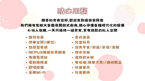 Hualien City Centre Casa | 過家家民宿GoHouse花蓮市包棟寵物友善