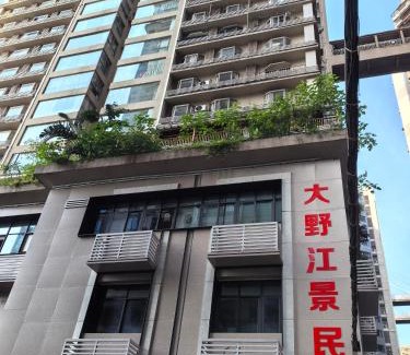 Jeifangbei Central Business District Apartamento | 重庆大野江景民宿