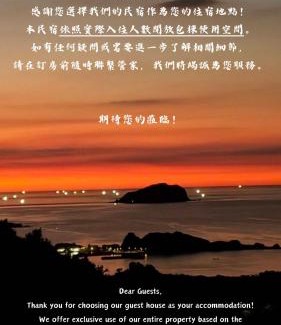 Ruifang Apartamento | 隱山居 海景包棟2-10人