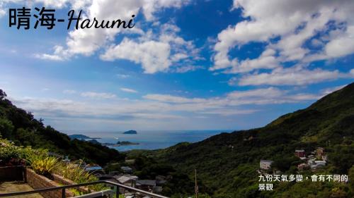 Ruifang Casa | 雜院-晴海 新北市民宿證號333號