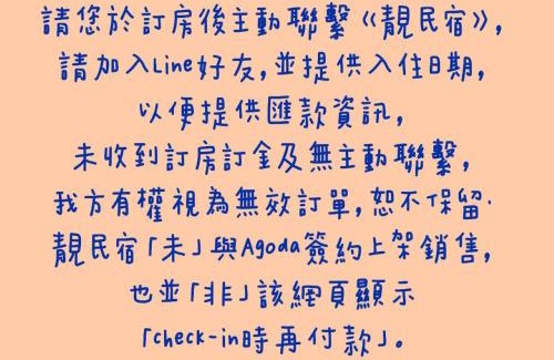 Ji'an Casa | 靚民宿-有車位-旅客訂房後24小時內未聯絡一律不受理-需付訂金