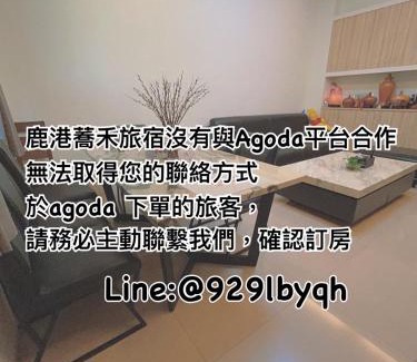 Fuxing Casa | 鹿港蕎禾 文旅