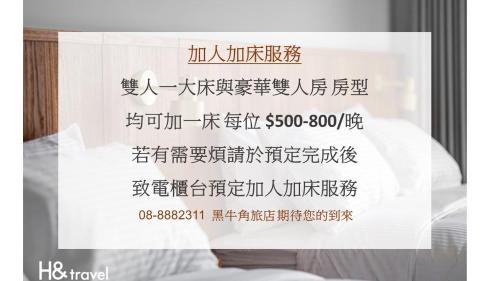 Hengchun Old Town Casa | 黑牛角旅店 Black Horn B&B
