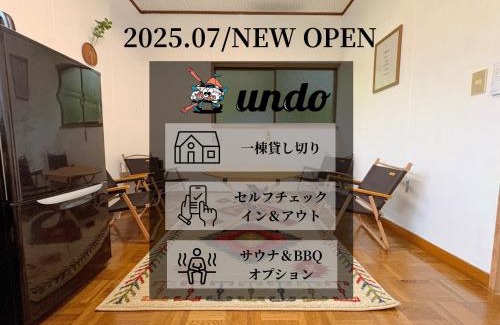 Narusawa Casa | 1日1組限定 森の中の貸切コテージundo