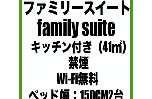 Kisarazu Hotel | 41 m² Hotel ∙ 1 habitación ∙ 6 huéspedes