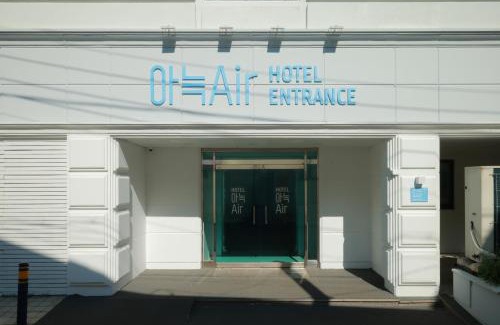 Gapyeong Hotel | Aank Air Hotel Gapyeong