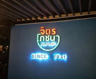 Cha-am Apartamento | AD Resort Huahin Chaam