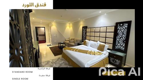 Hafr Al Batin Hotel | Al Lord Hotel
