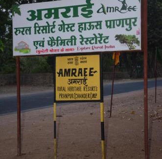 Pranpur Hotel | Amraee Rural Resort Craft Village Pranpur