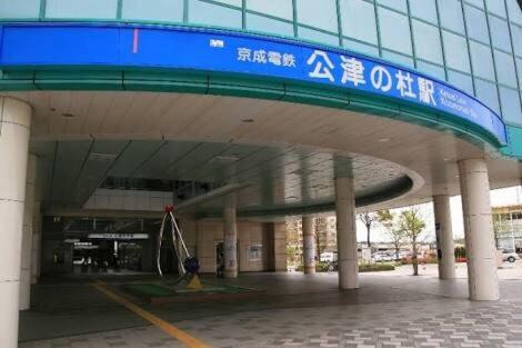 Narita Apartamento | Apartment in Narita 123