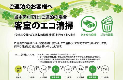 Takaoka Hotel | Asahi City Inn Hotel