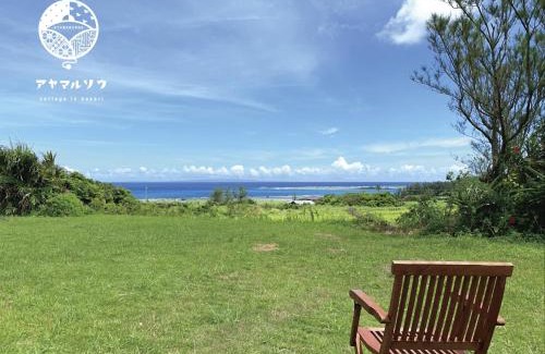 Amami Casa | Ayamarusou - Vacation STAY 78088v
