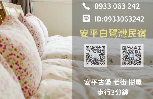 Old Town Cama Y Desayuno | Bailuwar Anping B&B 預訂後務必連絡民宿再一次確認