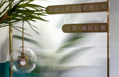 Panyu Apartamento | Boke XinZhu Boutique Apartment