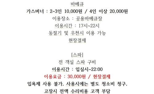 Byeonsan Casa | Byeonsan Barahan Pension