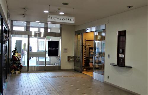 Chitose Hotel | Chitose Station Hotel