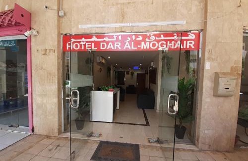 Medina Apartamento | DAR AL MOGAIR HOTEL