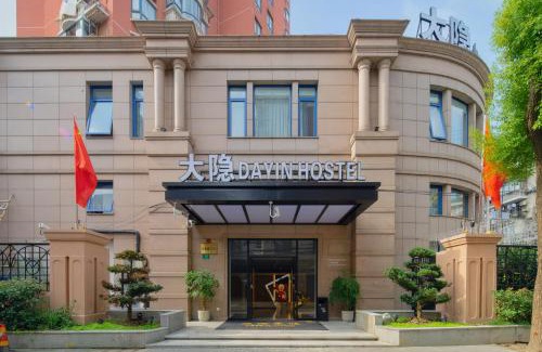 Jing'an Hotel | Dayin Serene Garden Hotel -People's Square & Nanjing Road-Large Social Area -Bar -Café -Gym -Free Laundry Luggage Storage -24H Front Desk-English Service