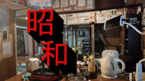 Uozu Casa | Gegege no Guesthouse - Vacation STAY 9461