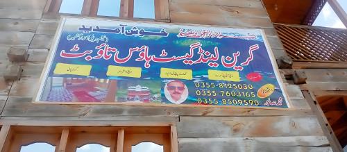 Azad Kashmir Casa | Green Land Guest House