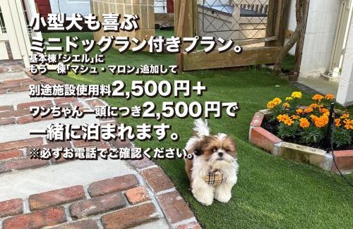 Otsu Casa | Guest House CHALET SIELU - Up to 4 of SIELU & 5-6 of SAN-CASHEW or with dogs- Vacation STAY 68051v