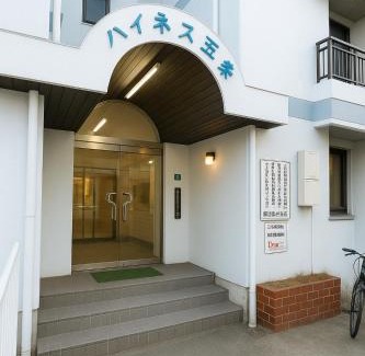 Dazaifu Apartamento | Guest House Happy Highness DAZAIFU