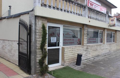 Blagoevgrad Casa | Guest House Veni
