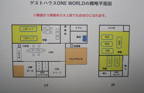 Kitsuki Casa | Guesthouse ONE WORLD 一棟貸の宿