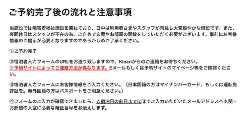 Otsu Casa | guesthouseKinari - Vacation STAY 99387v