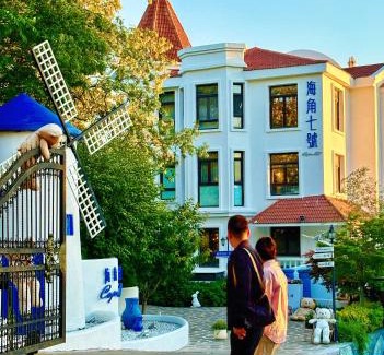 Shinan District Hotel | Hando Cape Seven Seaside Villa