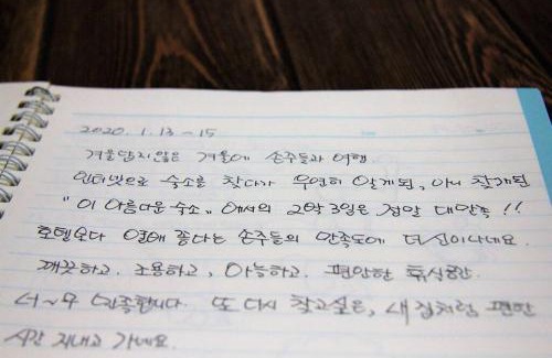 Gyeongju Apartamento | Harry House