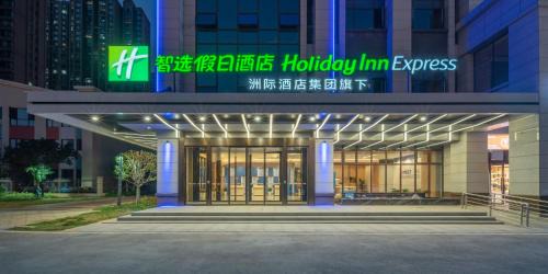 Yue Lu Hotel | Holiday Inn Express Changsha University Tech City by IHG