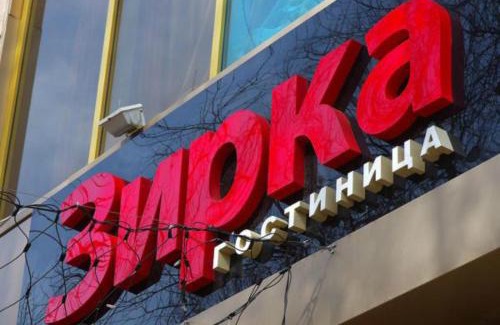 Odessa City Center Hotel | HOTEL ЗiРКА