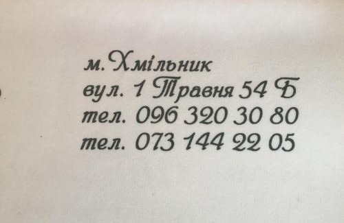 Vinnytsia Oblast Hotel | Hotel Europe