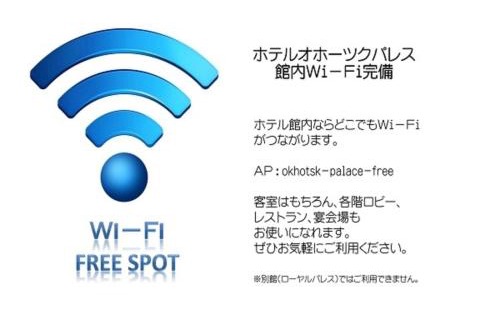 Monbetsu Hotel | Hotel Okhotsk Palace - Vacation STAY 24145v